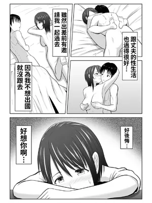 [フジミヤ子龍] そんなつもりじゃなかったのに〜人妻美咲さんの場合〜_0004