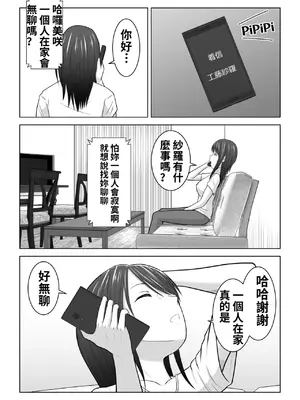 [フジミヤ子龍] そんなつもりじゃなかったのに〜人妻美咲さんの場合〜_0005