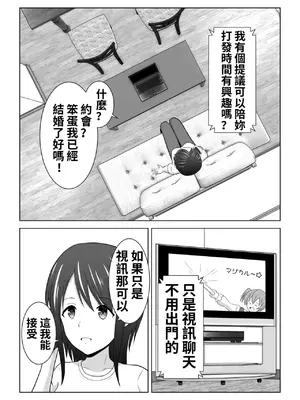 [フジミヤ子龍] そんなつもりじゃなかったのに〜人妻美咲さんの場合〜_0006