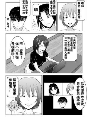 [フジミヤ子龍] そんなつもりじゃなかったのに〜人妻美咲さんの場合〜_0009