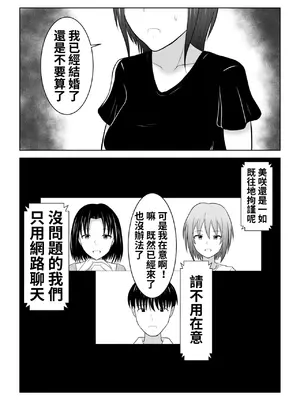 [フジミヤ子龍] そんなつもりじゃなかったのに〜人妻美咲さんの場合〜_0010