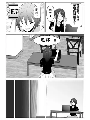 [フジミヤ子龍] そんなつもりじゃなかったのに〜人妻美咲さんの場合〜_0012
