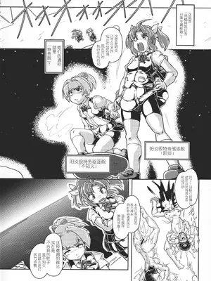 (C94) [A.V.特攻隊 (つなみるく)] 特務艦カゲロウ (艦隊これくしょん -艦これ-) [中国翻訳]_0003