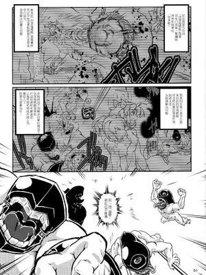 (C100) [A.V.特攻隊 (つなみるく)] 特務艦カゲロウ 魔胎編 (艦隊これくしょん -艦これ-) [中国翻訳]_0002