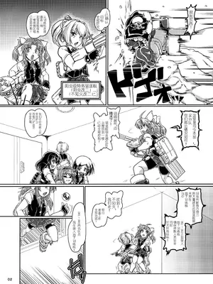 (C100) [A.V.特攻隊 (つなみるく)] 特務艦カゲロウ 魔胎編 (艦隊これくしょん -艦これ-) [中国翻訳]_0003