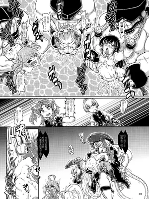 (C100) [A.V.特攻隊 (つなみるく)] 特務艦カゲロウ 魔胎編 (艦隊これくしょん -艦これ-) [中国翻訳]_0006