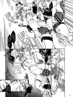 (C100) [A.V.特攻隊 (つなみるく)] 特務艦カゲロウ 魔胎編 (艦隊これくしょん -艦これ-) [中国翻訳]_0012