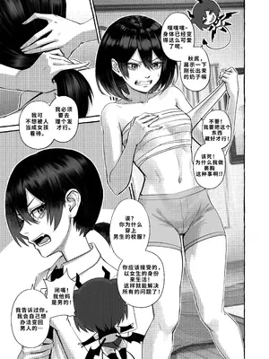 [Arisane ／ Arisa Yoshi] Popularity 2 [WPSX个人汉化]_0003