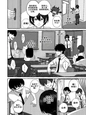 [Arisane ／ Arisa Yoshi] Popularity 2 [WPSX个人汉化]_0004
