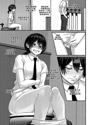 [Arisane ／ Arisa Yoshi] Popularity 2 [WPSX个人汉化]_0007