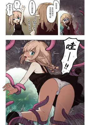 [いーすとはうす (パン☆工場)] エルフと潜む洞。[紫藤汉化组]_0004