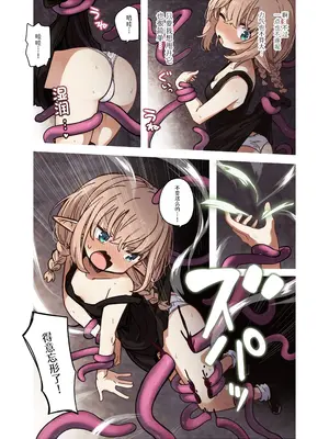 [いーすとはうす (パン☆工場)] エルフと潜む洞。[紫藤汉化组]_0005