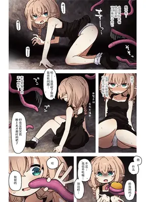 [いーすとはうす (パン☆工場)] エルフと潜む洞。[紫藤汉化组]_0006
