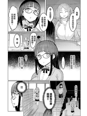 [EBA] 下田皆子と鬼頭家-葛_0002