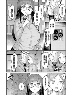 [EBA] 下田皆子と鬼頭家-葛_0004