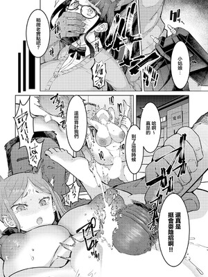 [EBA] 下田皆子と鬼頭家-葛_0005