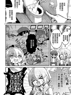[うこ] 便利がいいなら便女を使えばいいじゃない (コミック エグゼ 71) [中国翻訳] [DL版]_0002