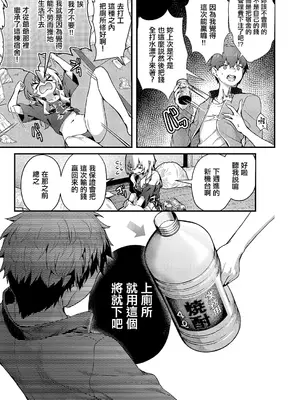 [うこ] 便利がいいなら便女を使えばいいじゃない (コミック エグゼ 71) [中国翻訳] [DL版]_0003