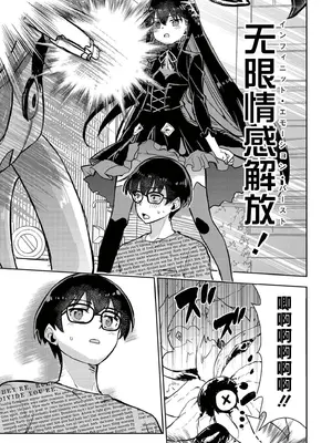 [夜灰ゆう] 魔法少女の裏の顔 (comicエンドロールvol.5) [紫藤汉化组] [DL版]_0004