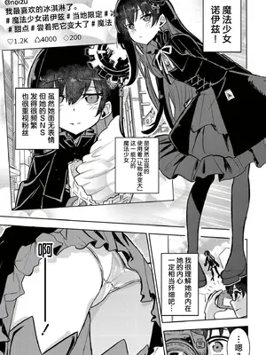 [夜灰ゆう] 魔法少女の裏の顔 (comicエンドロールvol.5) [紫藤汉化组] [DL版]_0006