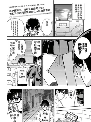[夜灰ゆう] 魔法少女の裏の顔 (comicエンドロールvol.5) [紫藤汉化组] [DL版]_0007