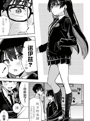 [夜灰ゆう] 魔法少女の裏の顔 (comicエンドロールvol.5) [紫藤汉化组] [DL版]_0008