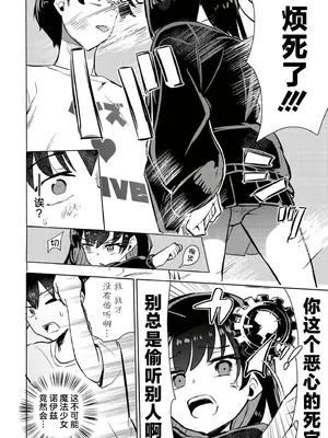 [夜灰ゆう] 魔法少女の裏の顔 (comicエンドロールvol.5) [紫藤汉化组] [DL版]_0009