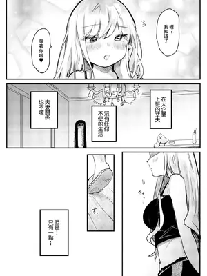 [鬼斬ゆにこーん] 欲求不満、により (COMIC ペンギンクラブ 2023年10月号) [中国翻訳] [DL版]_0002