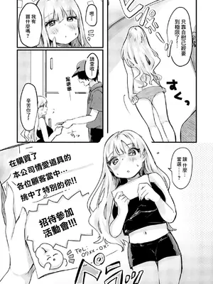 [鬼斬ゆにこーん] 欲求不満、により (COMIC ペンギンクラブ 2023年10月号) [中国翻訳] [DL版]_0005
