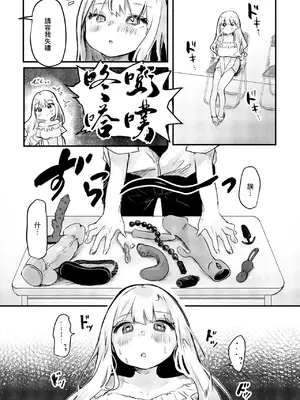 [鬼斬ゆにこーん] 欲求不満、により (COMIC ペンギンクラブ 2023年10月号) [中国翻訳] [DL版]_0008