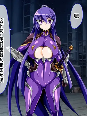 [ULTRA ○NE (ゼスト)] ゆきかぜ完全屈服記録 前編 (対魔忍ユキカゼ) [中国翻訳]_0004