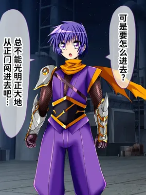 [ULTRA ○NE (ゼスト)] ゆきかぜ完全屈服記録 前編 (対魔忍ユキカゼ) [中国翻訳]_0005
