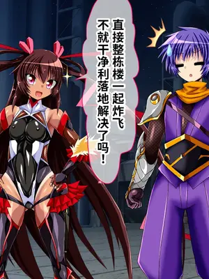 [ULTRA ○NE (ゼスト)] ゆきかぜ完全屈服記録 前編 (対魔忍ユキカゼ) [中国翻訳]_0006