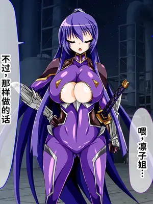 [ULTRA ○NE (ゼスト)] ゆきかぜ完全屈服記録 前編 (対魔忍ユキカゼ) [中国翻訳]_0007