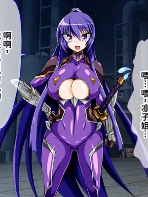 [ULTRA ○NE (ゼスト)] ゆきかぜ完全屈服記録 前編 (対魔忍ユキカゼ) [中国翻訳]_0012