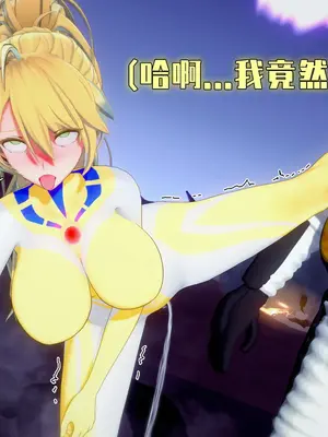 【Bro3@Projekt-星月】（番外）即堕？ウルトラ女神- 堕 の 惑星 上_038