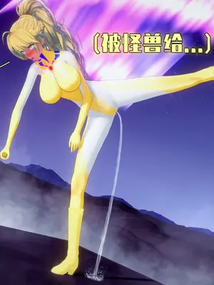 【Bro3@Projekt-星月】（番外）即堕？ウルトラ女神- 堕 の 惑星 上_039
