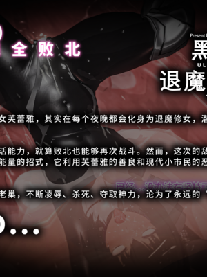 [Bro3@Project-星月] 退魔修女芙蕾雅 Ep.1 胁迫_002-0