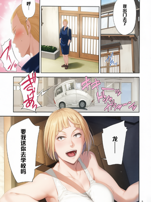 [ごしっぷごしっく (ししじ)] 冴子姐さんが大学の同級生に悪戯され弄ばれる本  1-3 (ハイキュー!!) [彩漫社上色组]_004
