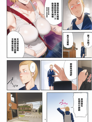 [ごしっぷごしっく (ししじ)] 冴子姐さんが大学の同級生に悪戯され弄ばれる本  1-3 (ハイキュー!!) [彩漫社上色组]_005