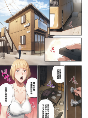 [ごしっぷごしっく (ししじ)] 冴子姐さんが大学の同級生に悪戯され弄ばれる本  1-3 (ハイキュー!!) [彩漫社上色组]_006