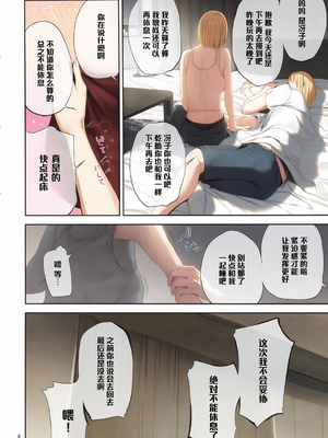 [ごしっぷごしっく (ししじ)] 冴子姐さんが大学の同級生に悪戯され弄ばれる本  1-3 (ハイキュー!!) [彩漫社上色组]_007