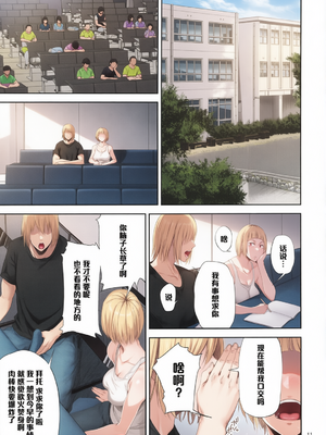 [ごしっぷごしっく (ししじ)] 冴子姐さんが大学の同級生に悪戯され弄ばれる本  1-3 (ハイキュー!!) [彩漫社上色组]_010
