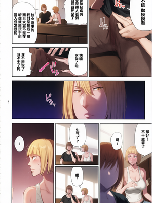 [ごしっぷごしっく (ししじ)] 冴子姐さんが大学の同級生に悪戯され弄ばれる本  1-3 (ハイキュー!!) [彩漫社上色组]_011