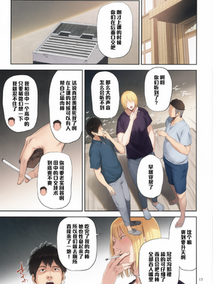 [ごしっぷごしっく (ししじ)] 冴子姐さんが大学の同級生に悪戯され弄ばれる本  1-3 (ハイキュー!!) [彩漫社上色组]_016