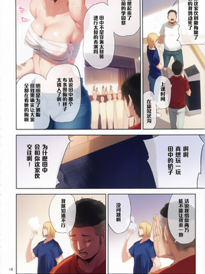 [ごしっぷごしっく (ししじ)] 冴子姐さんが大学の同級生に悪戯され弄ばれる本  1-3 (ハイキュー!!) [彩漫社上色组]_017