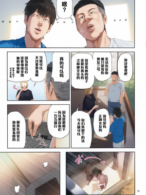 [ごしっぷごしっく (ししじ)] 冴子姐さんが大学の同級生に悪戯され弄ばれる本  1-3 (ハイキュー!!) [彩漫社上色组]_018