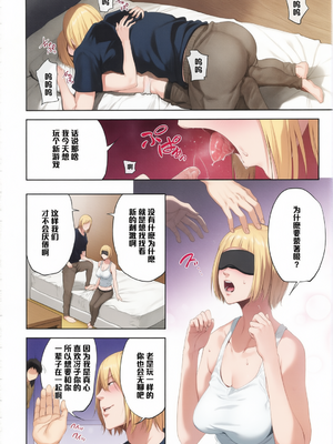 [ごしっぷごしっく (ししじ)] 冴子姐さんが大学の同級生に悪戯され弄ばれる本  1-3 (ハイキュー!!) [彩漫社上色组]_019