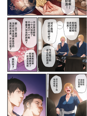 [ごしっぷごしっく (ししじ)] 冴子姐さんが大学の同級生に悪戯され弄ばれる本  1-3 (ハイキュー!!) [彩漫社上色组]_050