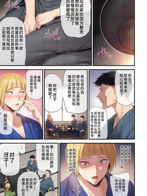 [ごしっぷごしっく (ししじ)] 冴子姐さんが大学の同級生に悪戯され弄ばれる本  1-3 (ハイキュー!!) [彩漫社上色组]_053